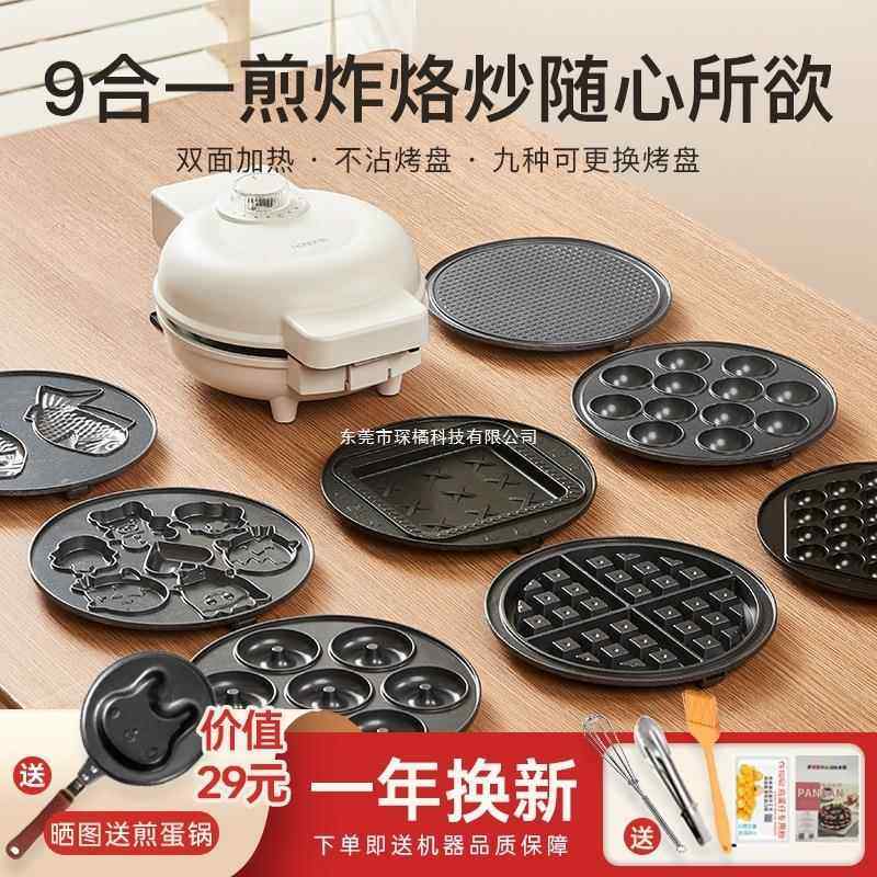 多功能电饼铛家用定时控温华夫饼鸡蛋仔蛋卷三明治早餐轻食机