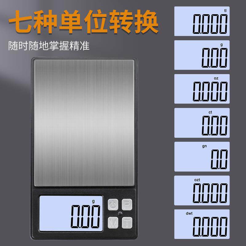 秤小型家用充电重秤克重秤迷你称茶叶电子秤盘称微型电子秤珠宝称