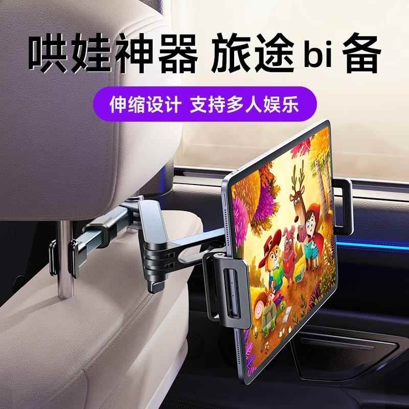 车载后排手机支架汽车座椅可旋转折叠哄娃神器懒人支架平板支架