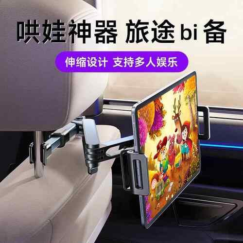车载后排手机架汽车座椅可旋转折叠哄娃神器懒人支架平板支架