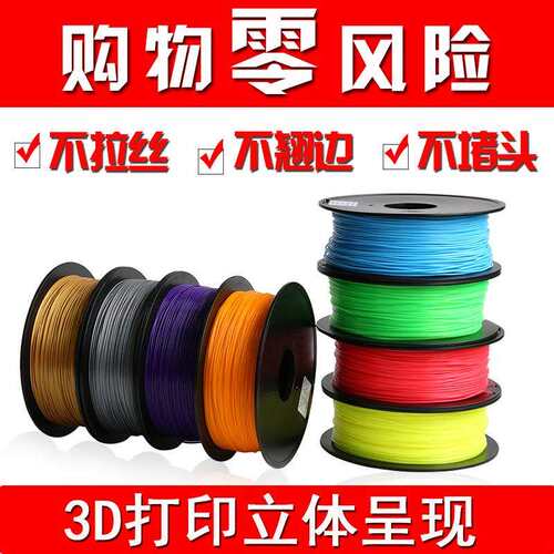 星朋3d打印机材料3d打印耗材pla1.75mm pla耗材3D打印笔耗材PLA+