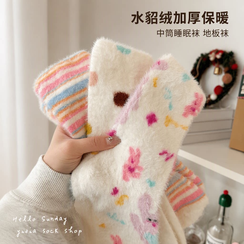水貂绒加厚保暖中筒睡眠袜女