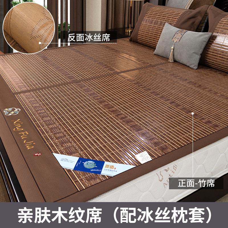 折叠凉席冰71tx双面竹席两用夏天冬夏空调家用丝子草席席夏季