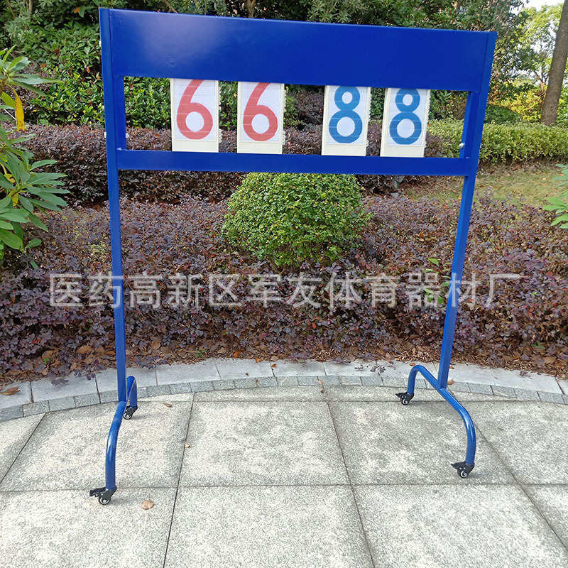 便携翻立式移动架分手推记分牌计分足球篮球比赛羽毛球不锈钢器牌