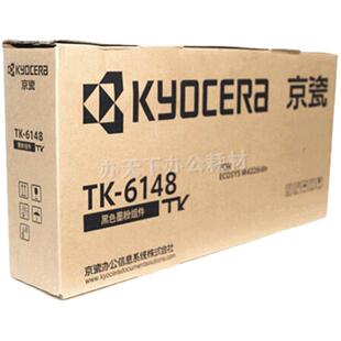 原装京瓷 TK-6148粉盒 M4226idn M4226 4226覆印机墨粉碳粉墨盒