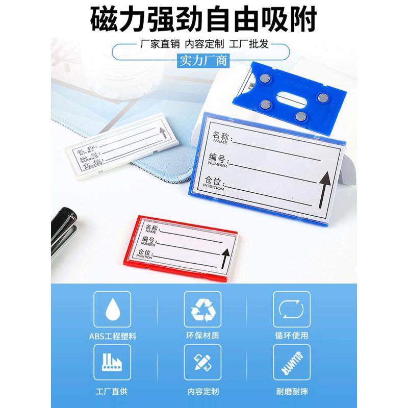 仓库标识牌强磁自粘卡套仓储物料强磁性标签牌仓位材料卡分类货架