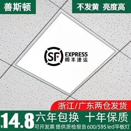 集成吊顶600x600led平板灯，60x60面板灯石膏矿棉，板办公室led工程灯