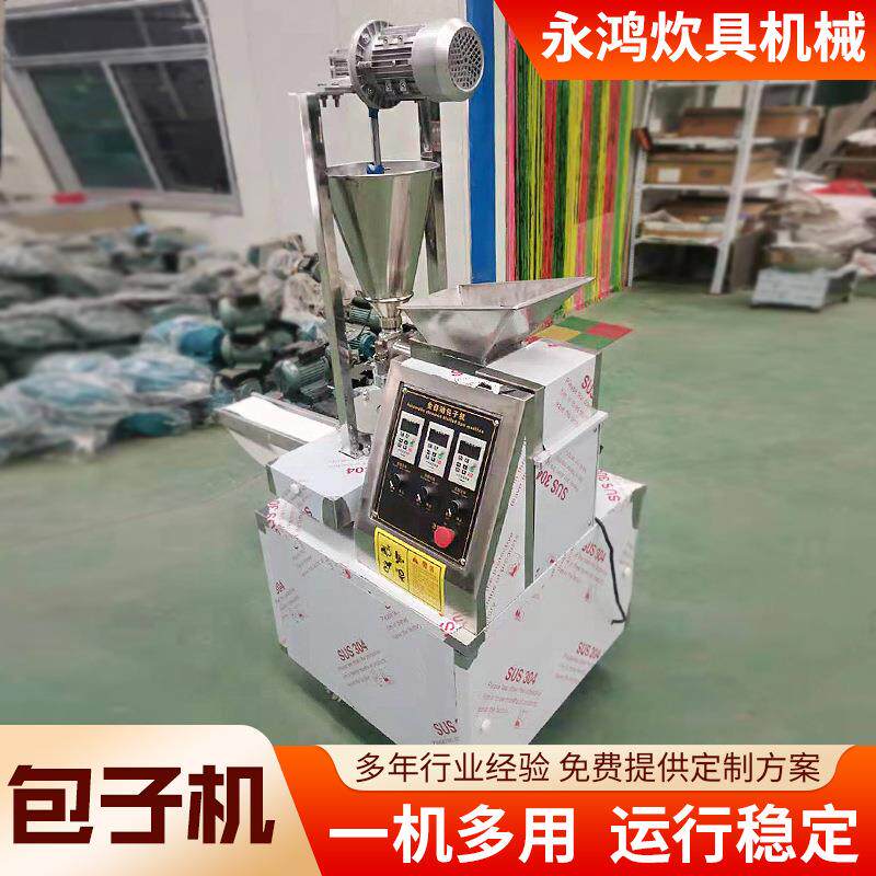 厂家销售不锈钢包子机不锈钢包子成型机食堂叉烧包灌汤包机商用
