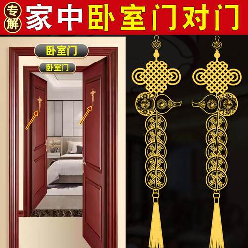 葫芦五帝钱门对门金属吉祥结贴大门对邻居门卧室内带厕所