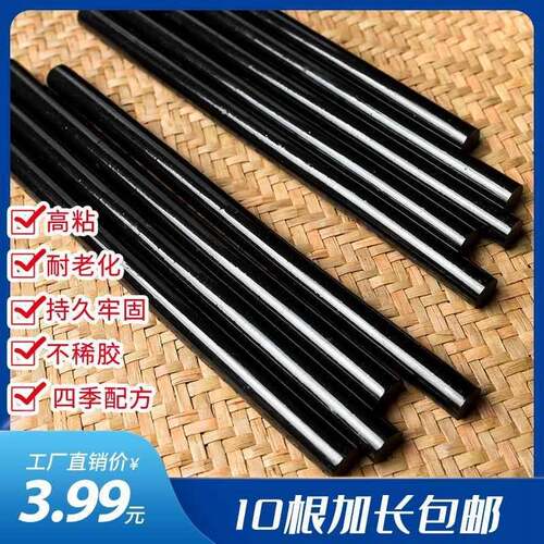 黑色热熔胶棒强力黑胶胶条棒奇石头骆驼底座高黏胶棒胶枪7mm11mm
