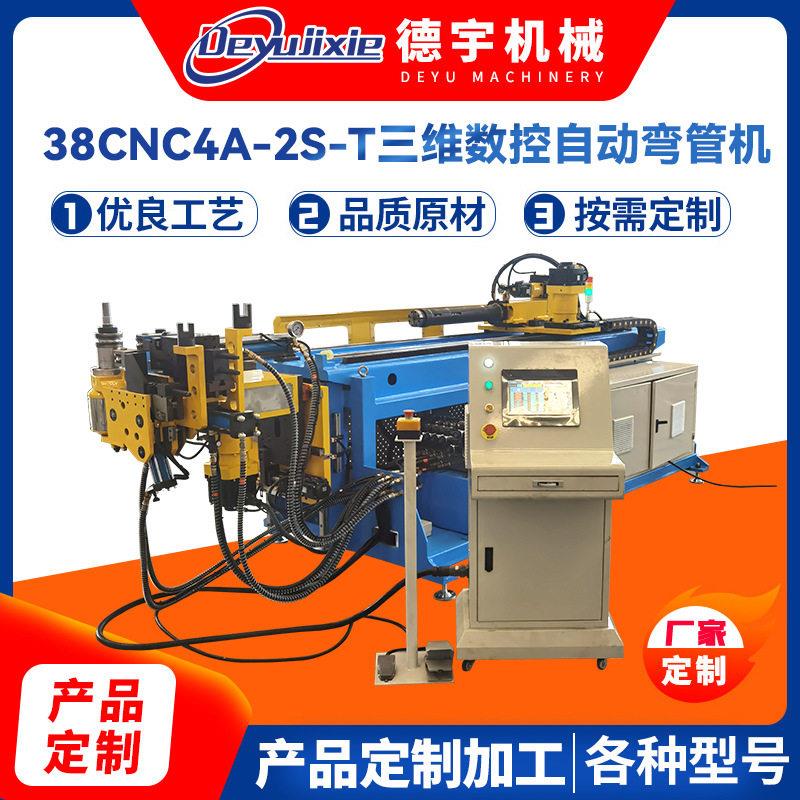 金属成型用弯管机38-4A-2S弯管机全自动金属管材折弯厂家供应