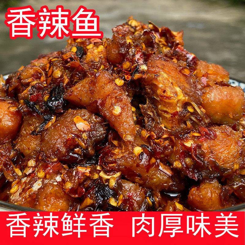 江西特产香辣鱼块辣椒酱农家制作下饭菜拌面辣酱小吃零食鱼块瓶装