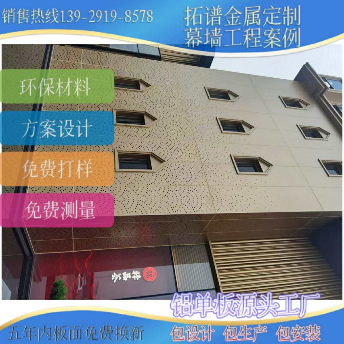 建材金属冲孔铝单板厂家铝单板吊顶装饰外墙异形氟碳铝单板幕墙