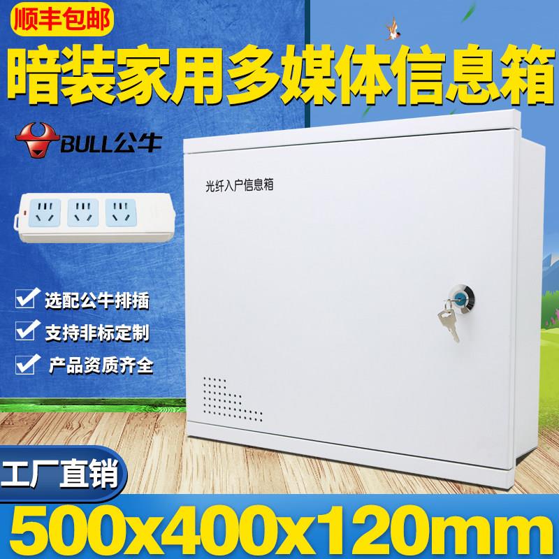 暗装家用弱电箱大号500*400多媒体信息集线 线箱网路交换机设备箱
