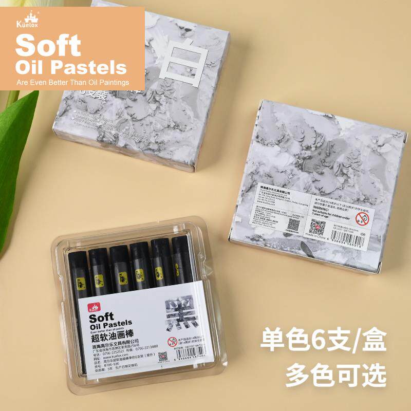 高尔乐超软油画棒白色黑色单色补充装6支装重彩油性专业版油彩棒