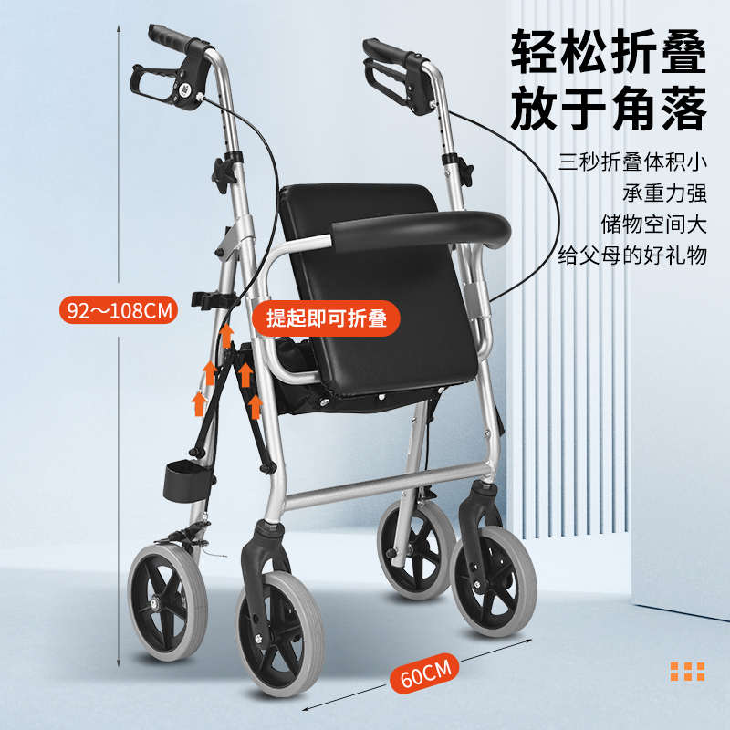 宜德福老年助行手推车老人购物买菜车四轮小推车轻便老年人可坐车