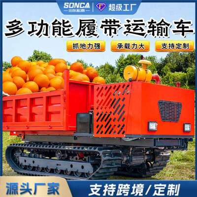 小型山地履带运车手扶式用自农卸车输972履车果园全地形带拖拉机