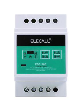 伊莱科EDF-96E-1导轨式水位控制器全自动液位控制器继电器含探头