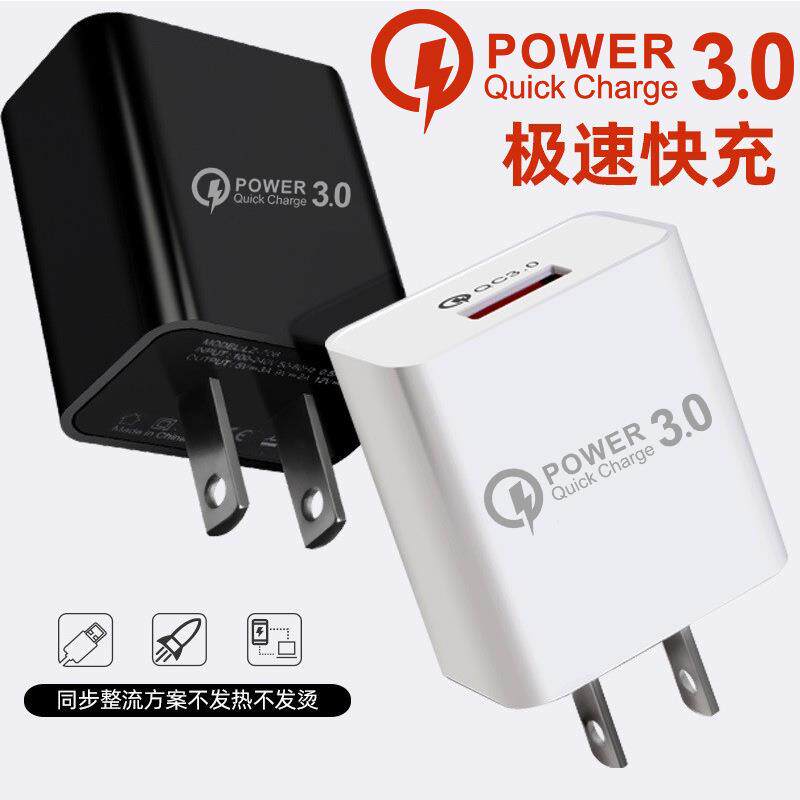 5V3A手机充电器欧规美规安全18/20W快充QC3.0充电头适配器
