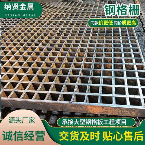 厂家重型钢格栅 车间电厂平台踏步板重型热镀锌重型钢格栅