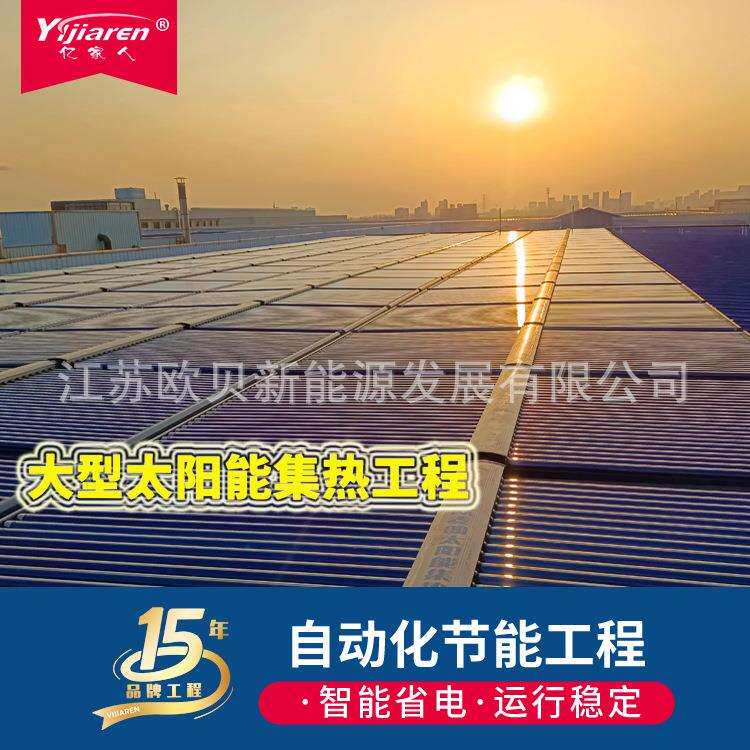 太阳能真空管集热器 酒店太阳能加空气能热泵 员工宿舍太阳能热水