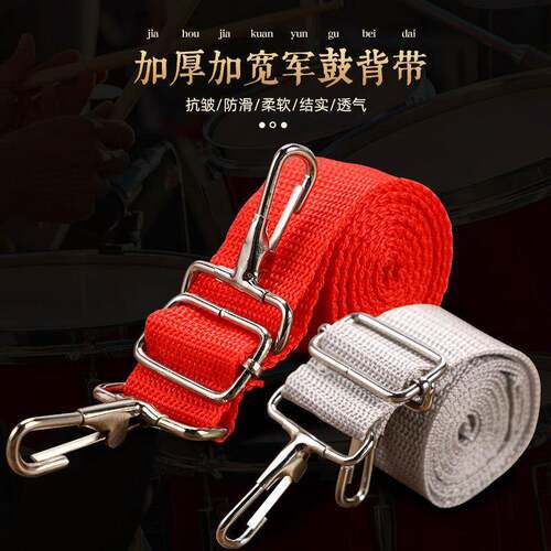 狼王鼓号队用小军鼓鼓带抱婴袋红色3.6cm宽洋鼓大军鼓抱婴袋腰鼓