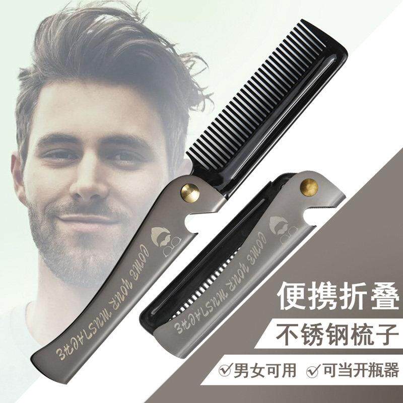 折叠梳男弹簧不锈钢便携梳子小巧便携款口袋随身开瓶器油头造型梳