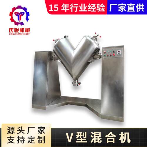 现货销售100L不锈钢V型混合机粉末物料混合颗粒高速混合机混料机
