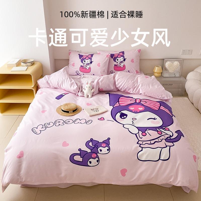 卡通80支全棉四件套可爱家用纯棉床单笠被套少女心儿童宿舍三件套