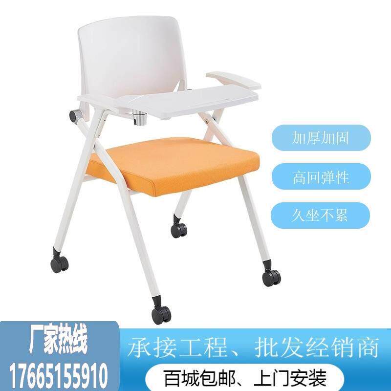 培训椅带桌板桌椅一体写字板折叠椅折叠办公椅子会议椅智慧教室椅