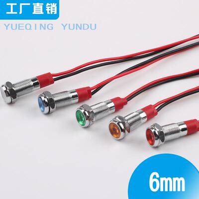 6mm金属指示灯ACDC交直流通用LED指示灯五色3V5V12V24V220V