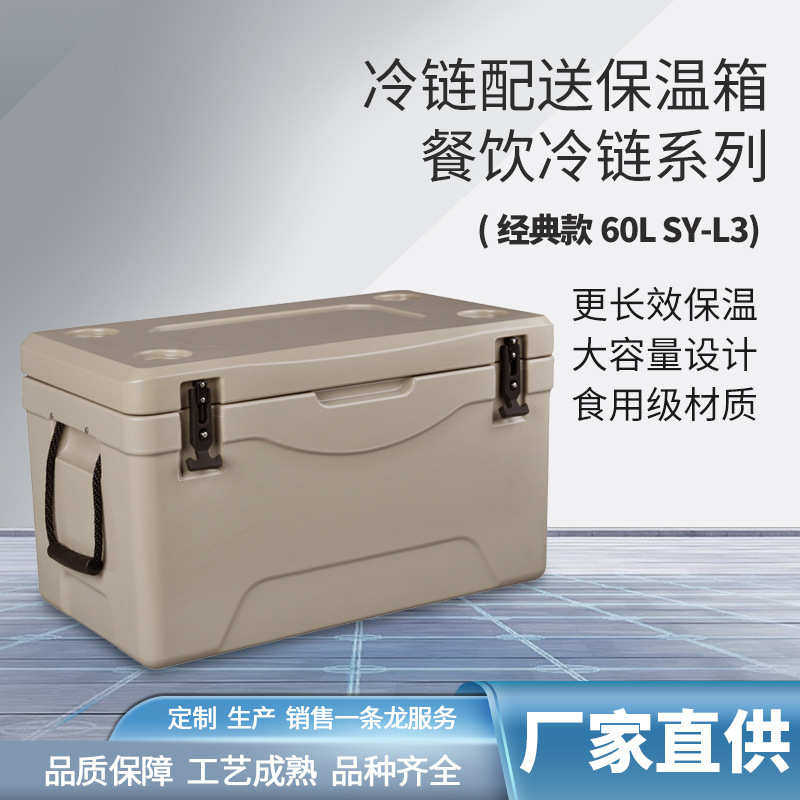60L车载便携餐饮保温箱冷链配送外卖食品保鲜户外冰桶保温箱批发