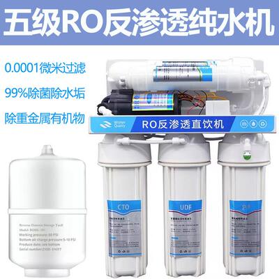 净水器家用ro反渗透净水机厨房自来水过滤器厨下式直饮滤水机400G