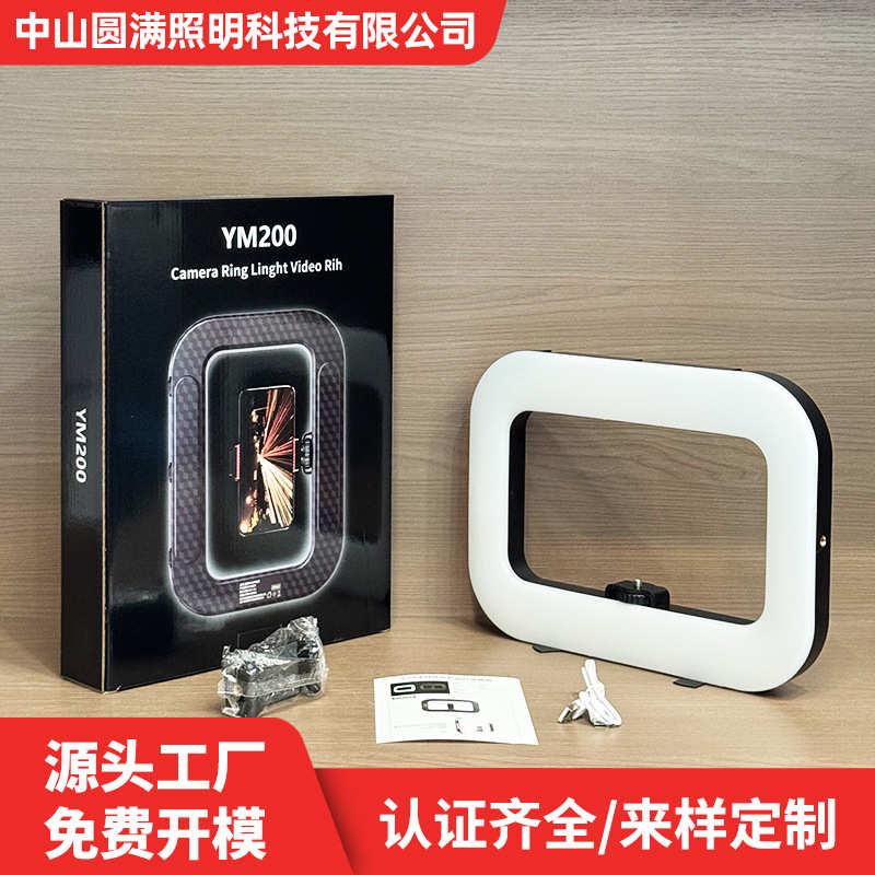 环形【三色rgb光灯内置手持】兔直播补ym直营厂家电池-笼200灯
