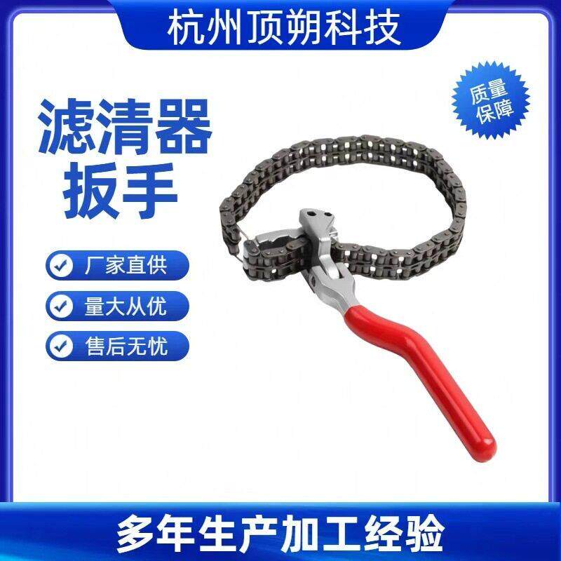 机油格扳手滤清器汽车机油机滤扳手手铐式链条换机油工具拆装扳手
