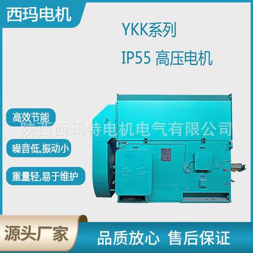 西安 西玛电机 YKK5001-10极315KW 380V大功率交流三相异步电动机
