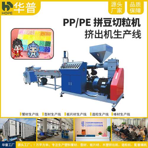 PVC软管消防管PP小管ABS管材ABS拉丝生产机器