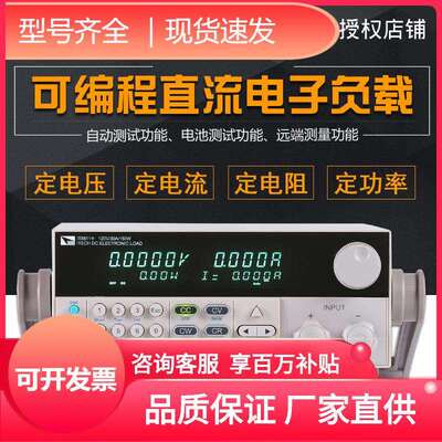 艾德克斯直流可编程IT8512+ 300W可编程直流电子负载(120V,30A)