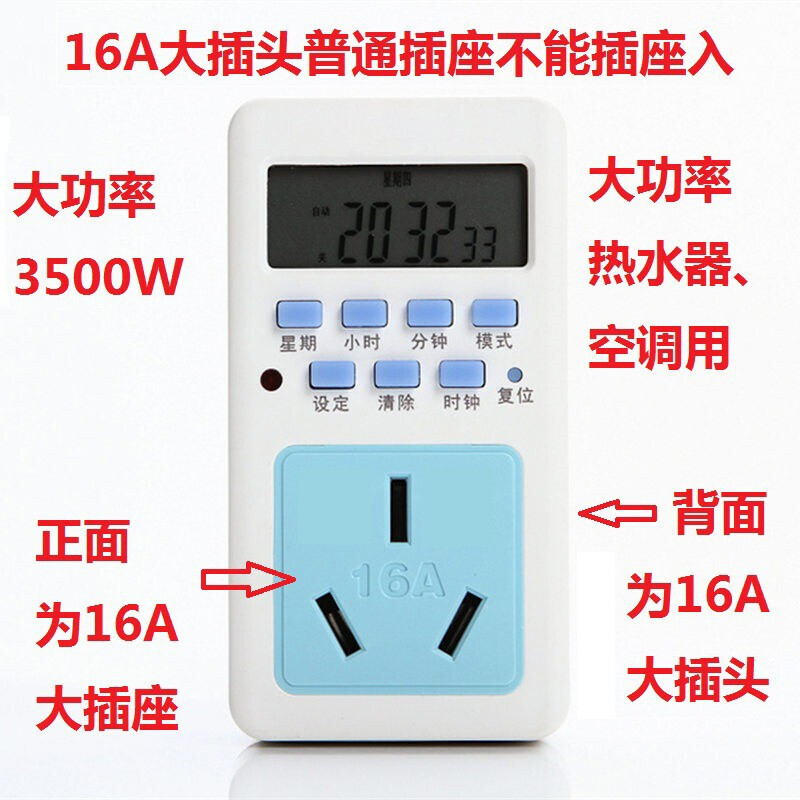 16A大功率电源定时器 电热水器预约时控循环开关插座 T11大插头大|msdalam kategori peralatan dapur, pemasa/peringatan - dari Buy2taobao.com untuk memberikan perkhidmatan ejen Taobao profesional membeli