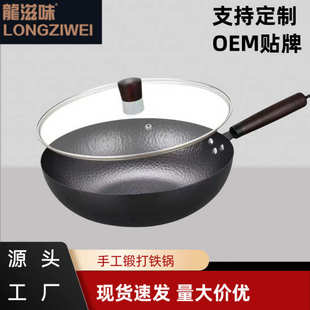 铁锅加厚不粘无涂层炒锅锻打古法铁锅家用礼品 龙滋味厂家批发老式