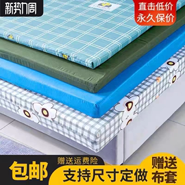 高密度海绵床垫1.5米1.8米单双人(单双人)可拆洗学生，床软硬榻榻米飘窗定制