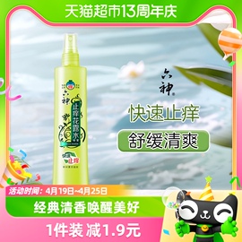 六神花露水经典草本快速止痒180ml×1瓶喷雾装清新扩香老牌国货