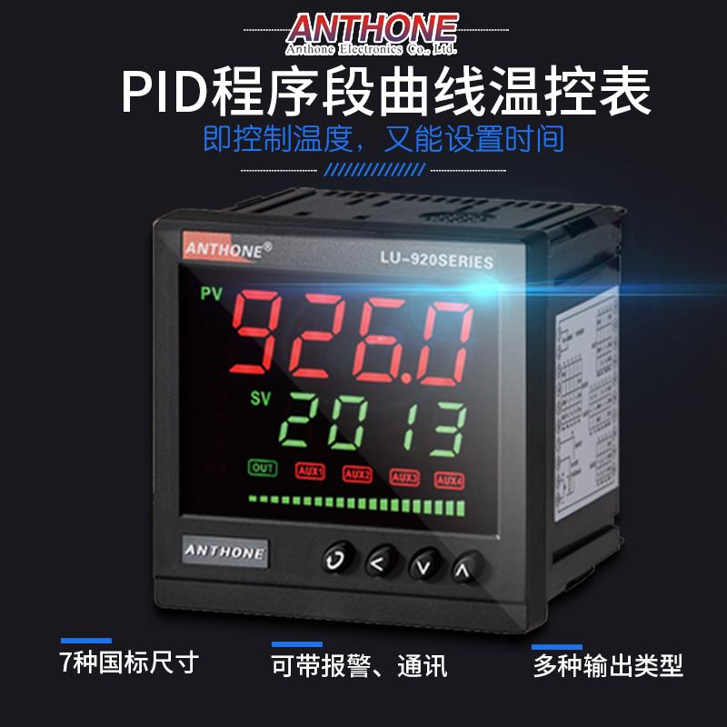 曲线程序段可编程多段温控表分段定时窑炉电炉温控仪器仪表