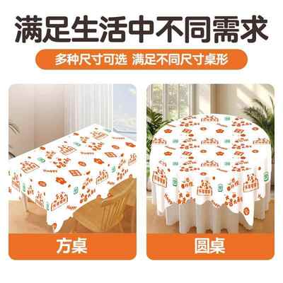 一性桌布加厚新年奢用长方形厚塑料印花台次布轻高级感特家用220