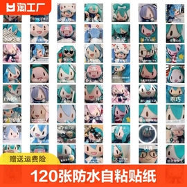 120张初音未来表情包贴纸(包贴纸)搞笑可爱装饰手机壳笔记本手账电脑桌面，水杯行李箱自粘涂鸦贴画防水学习美女