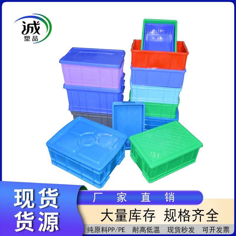 大号塑料周转箱生产长方形加厚胶框养龟餐具箱带盖工业收纳箱