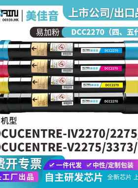 适用施乐DCC2270复印机粉盒Fuji IV2270 2275 3370 3371 3373