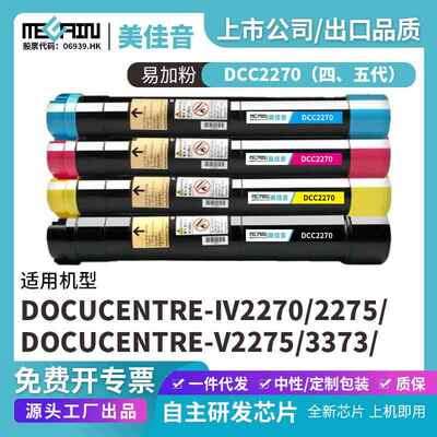 适用施乐DCC2270复印机粉盒Fuji IV2270 2275 3370 3371 3373