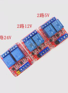 红板发 2路继电器块带光耦隔离支持SCR高低电模平触 发开板5V12V2