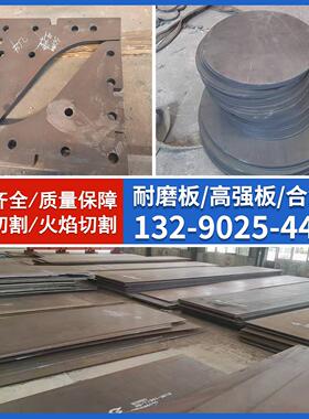 低合金钢板定制Q390B/C/D/E/Q420B/C/E/Q355B/C/D/N/E/ND激光切割